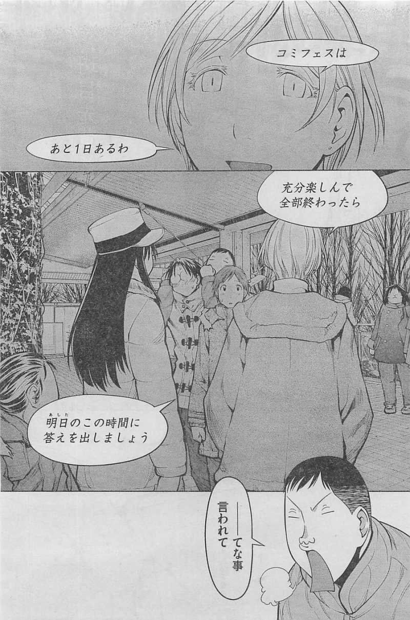 Genshiken - Chapter 90 - Page 4