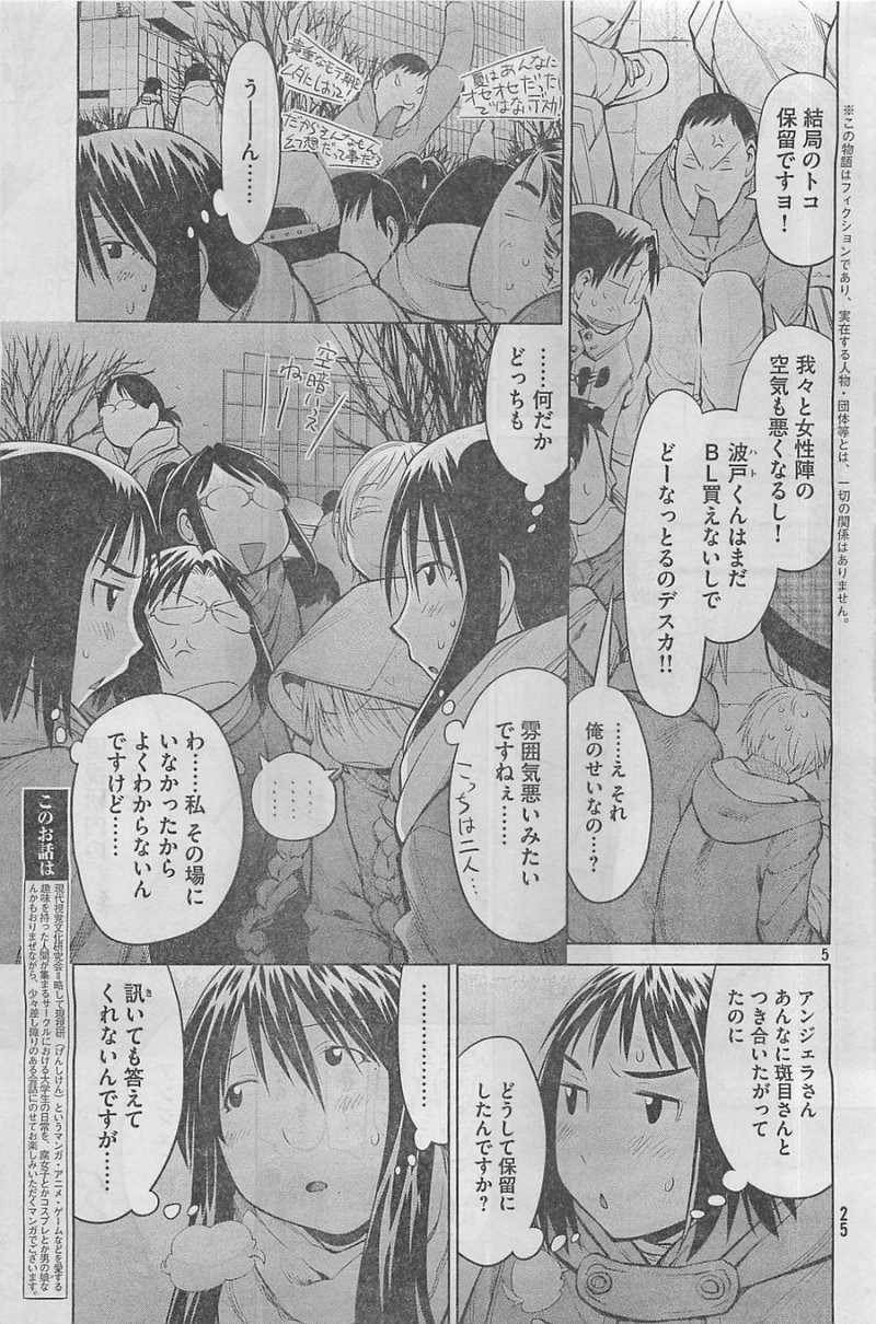 Genshiken - Chapter 90 - Page 5