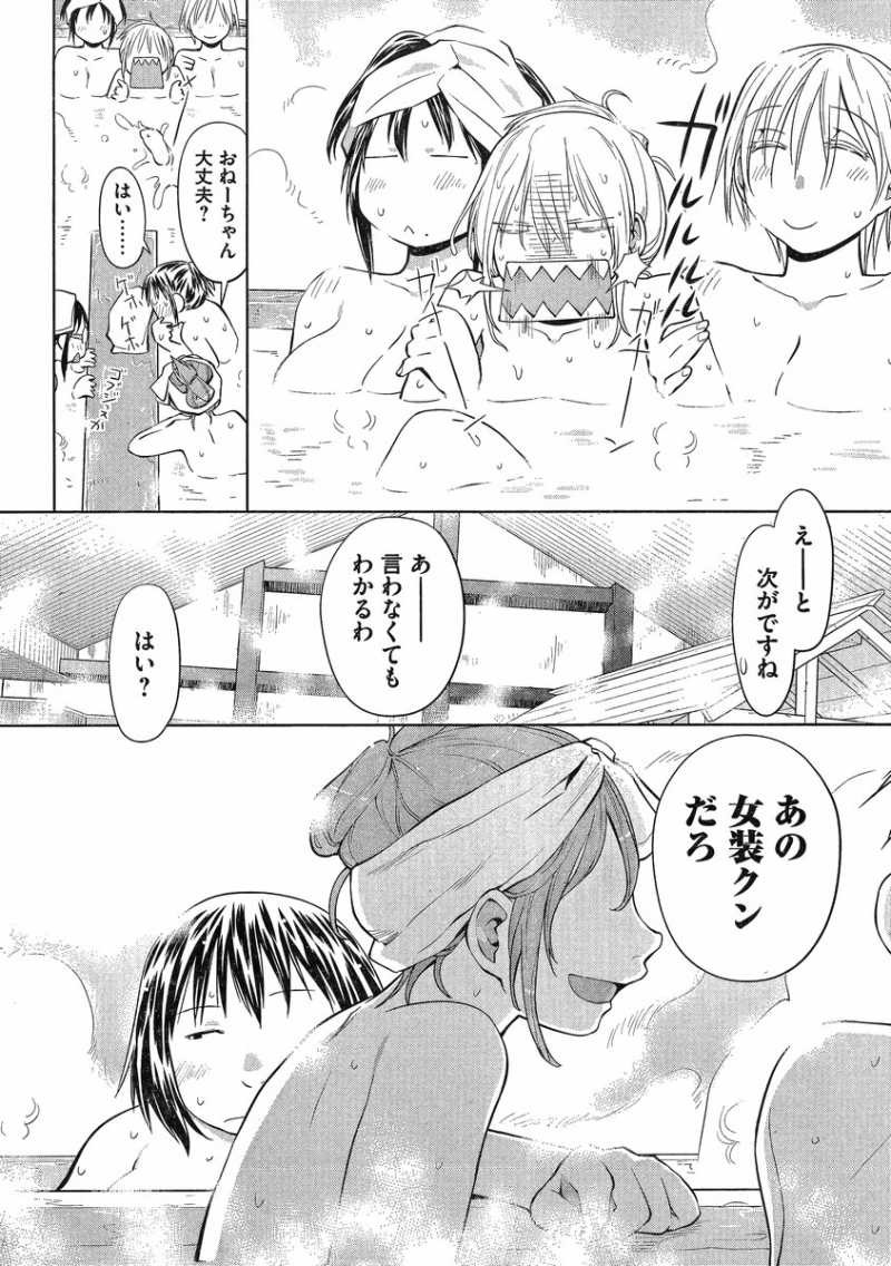 Genshiken - Chapter 92 - Page 10