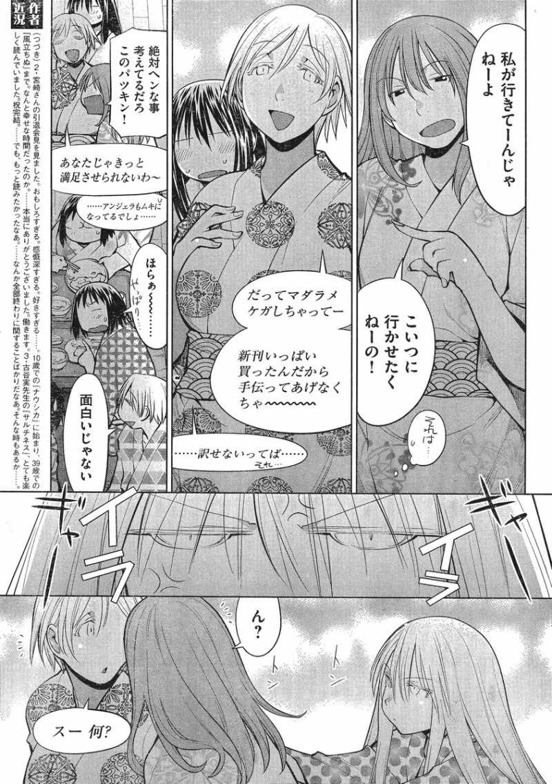 Genshiken - Chapter 92 - Page 21
