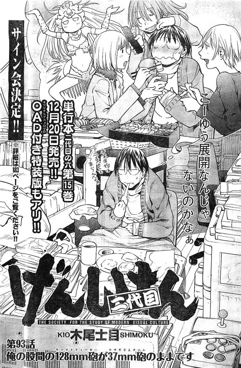 Genshiken - Chapter 93 - Page 3