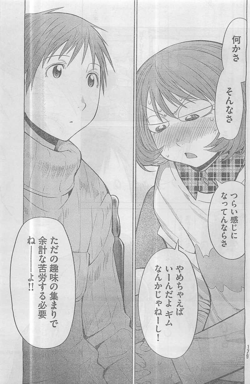 Genshiken - Chapter 94 - Page 23