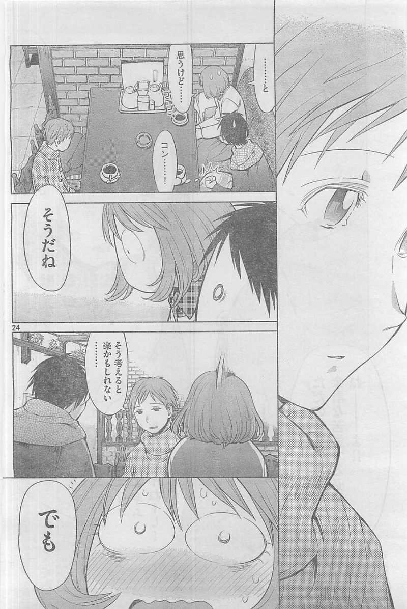 Genshiken - Chapter 94 - Page 24