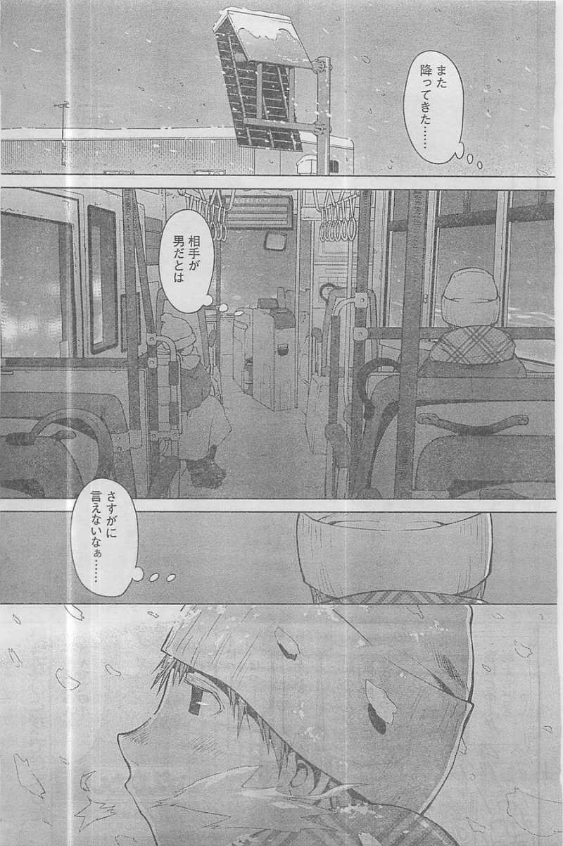 Genshiken - Chapter 94 - Page 27