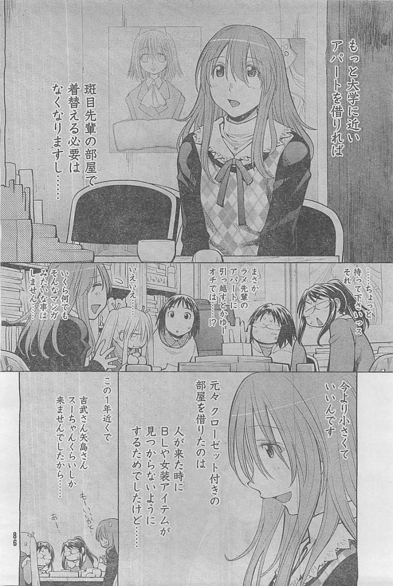Genshiken - Chapter 95 - Page 22