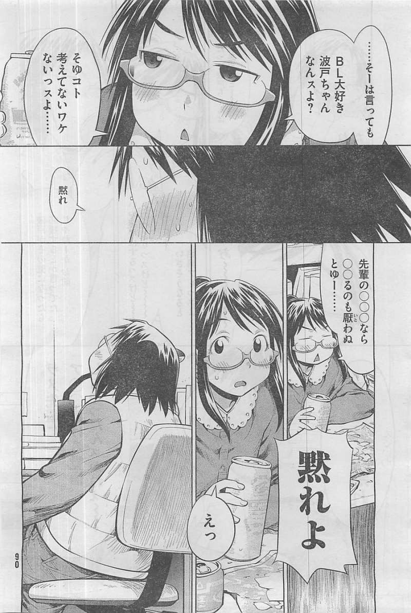 Genshiken - Chapter 95 - Page 26