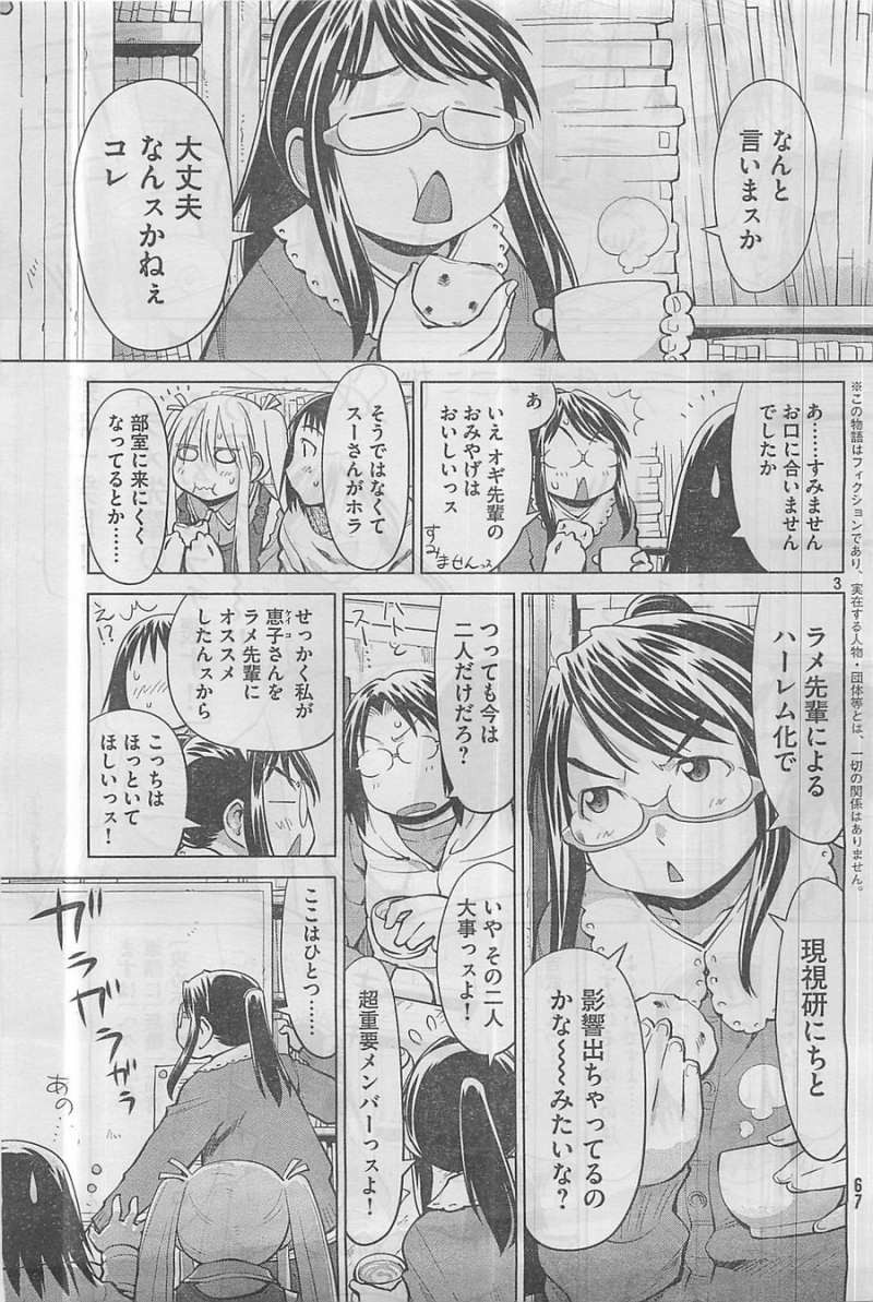 Genshiken - Chapter 95 - Page 3