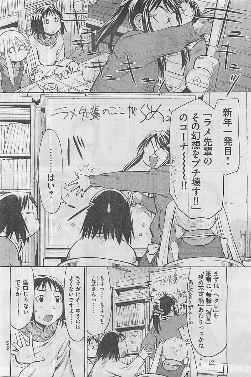 Genshiken - Chapter 95 - Page 4