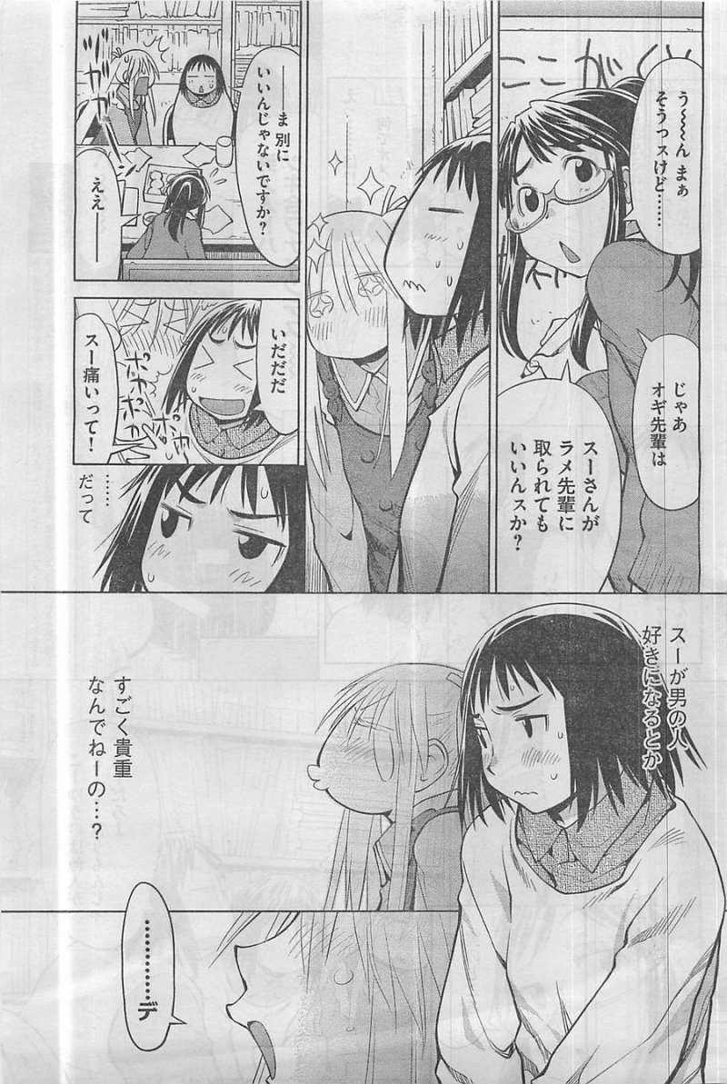 Genshiken - Chapter 95 - Page 5