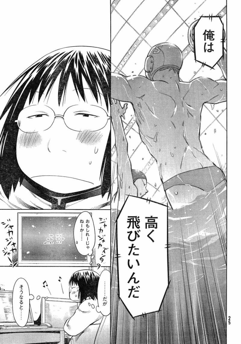 Genshiken - Chapter 96 - Page 22