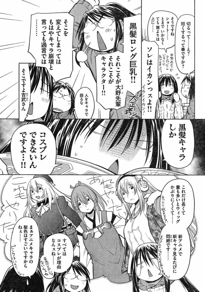 Genshiken - Chapter 96 - Page 4