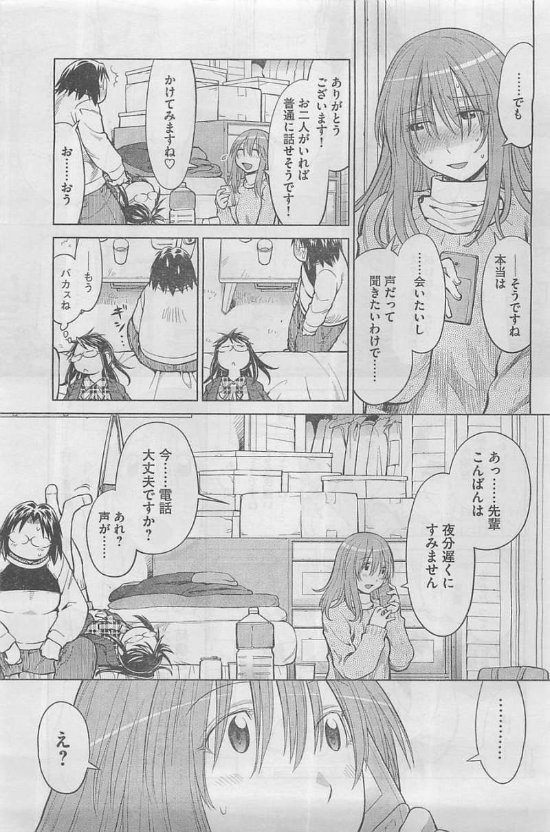 Genshiken - Chapter 97 - Page 17