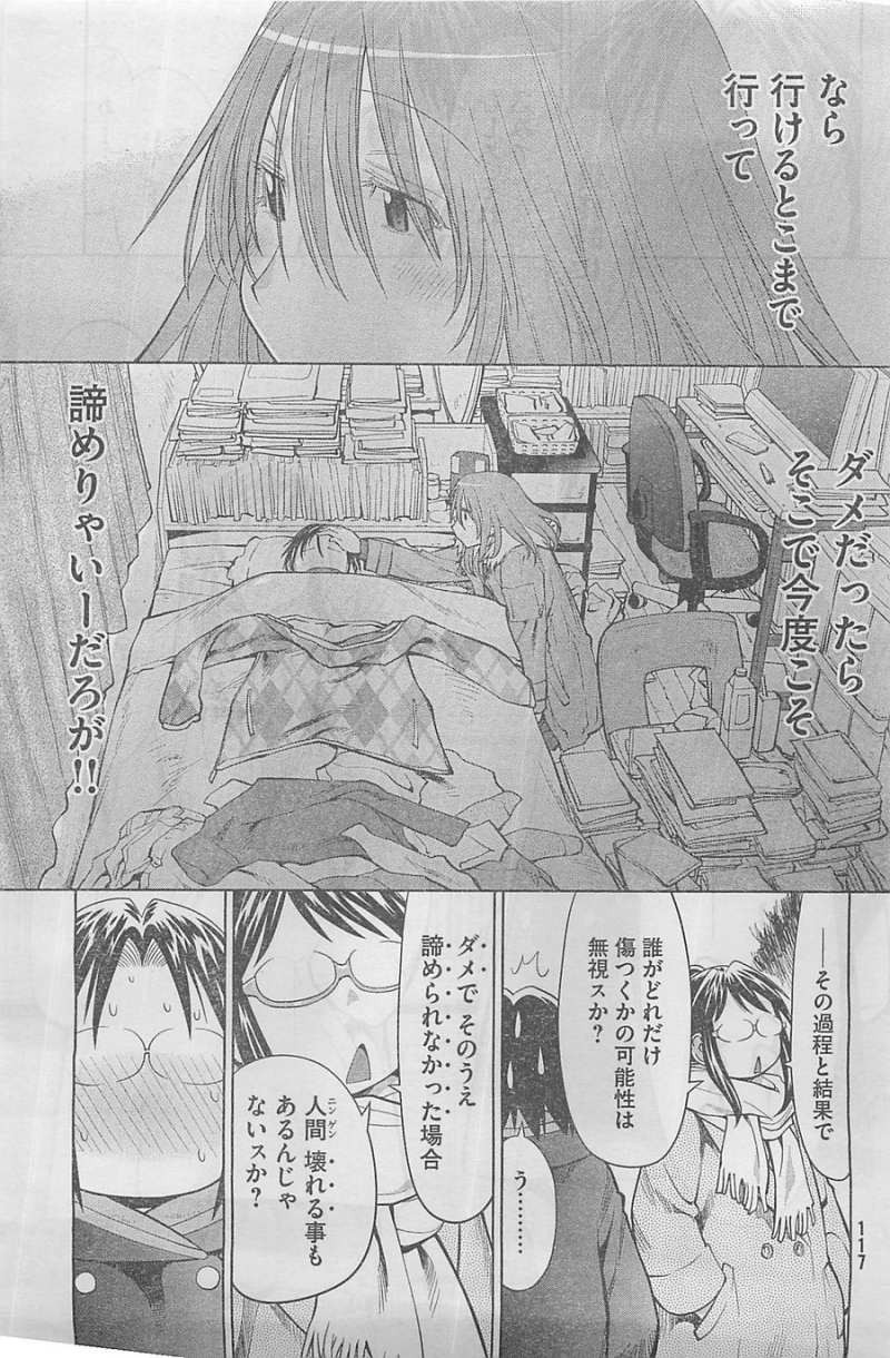 Genshiken - Chapter 97 - Page 25