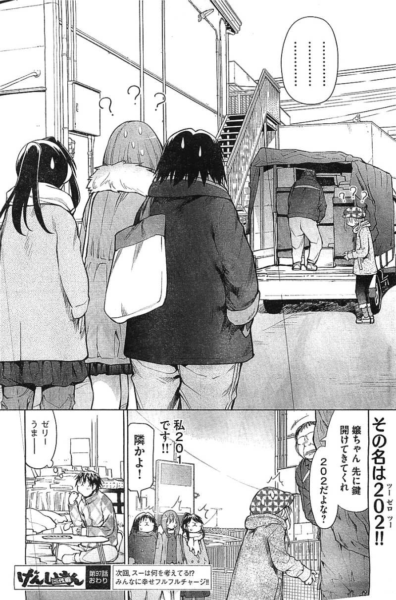Genshiken - Chapter 97 - Page 32