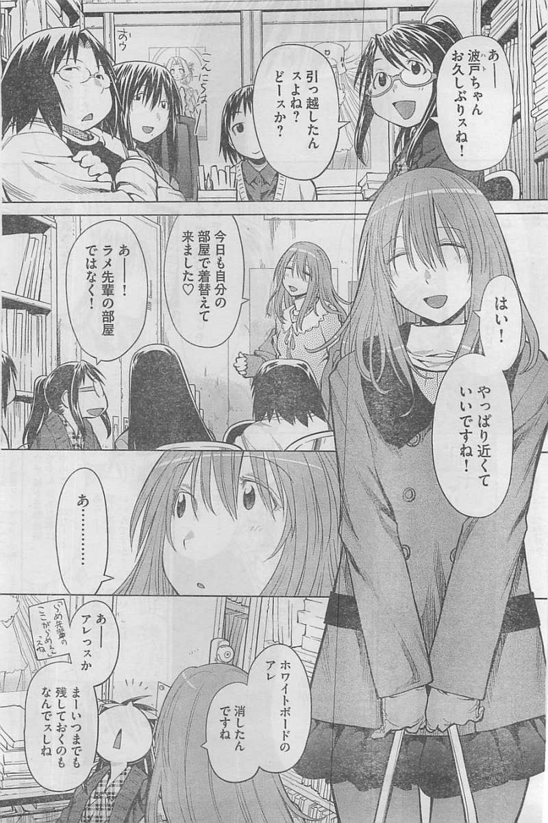 Genshiken Chapter 97 Page 4 Raw Sen Manga