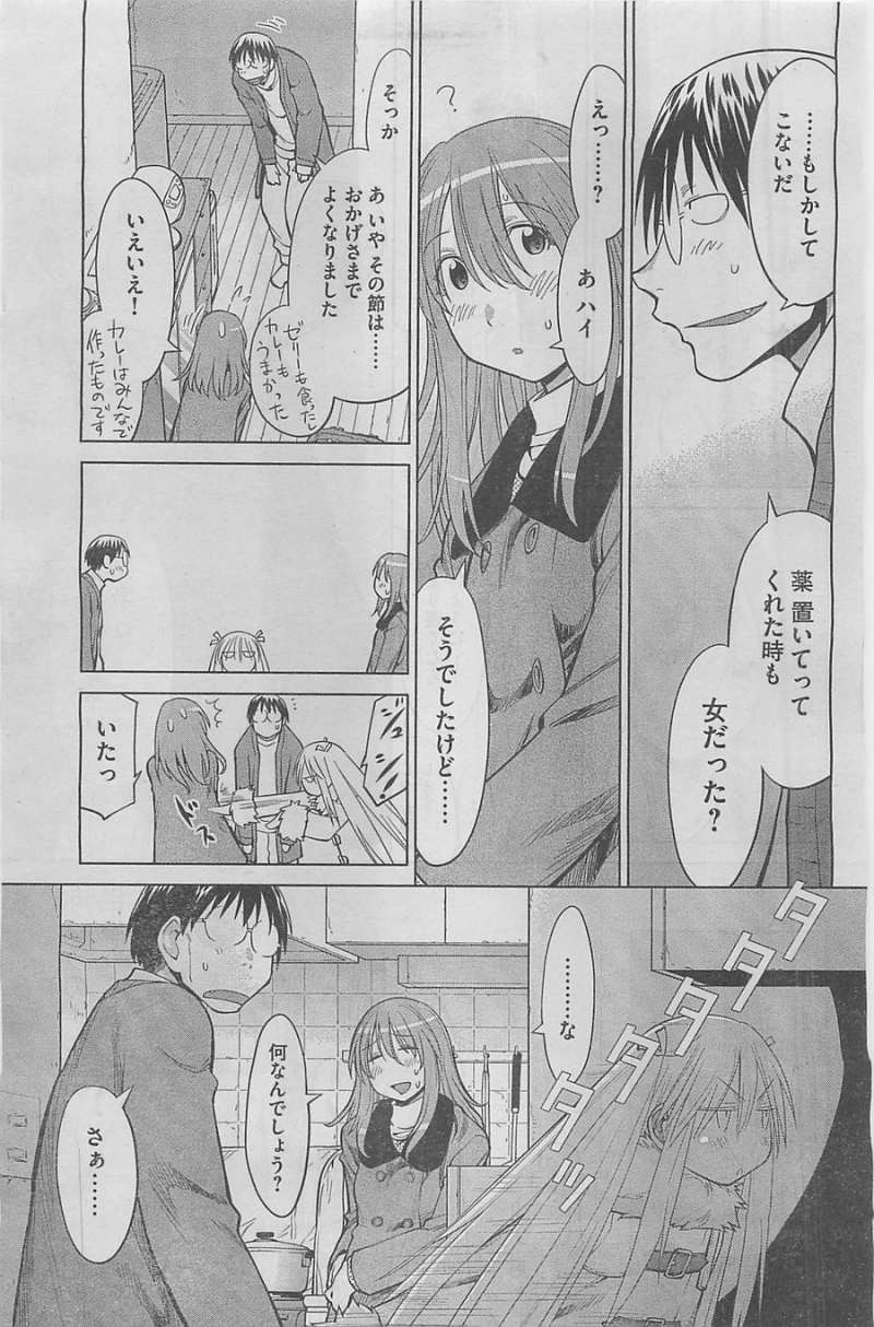 Genshiken - Chapter 98 - Page 11