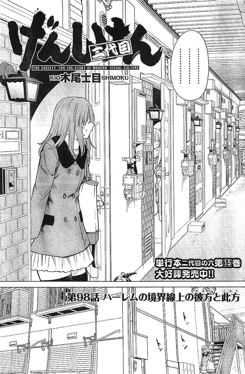 Genshiken - Chapter 98 - Page 2