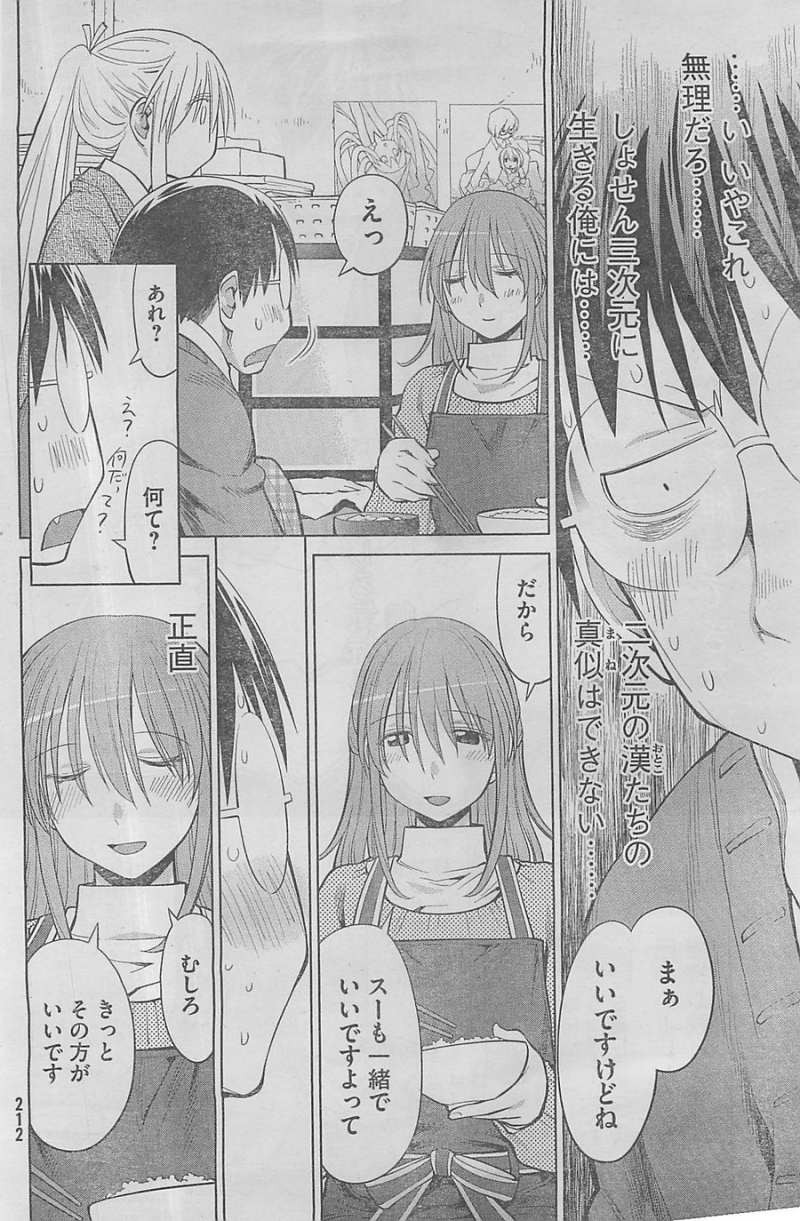 Genshiken - Chapter 98 - Page 24