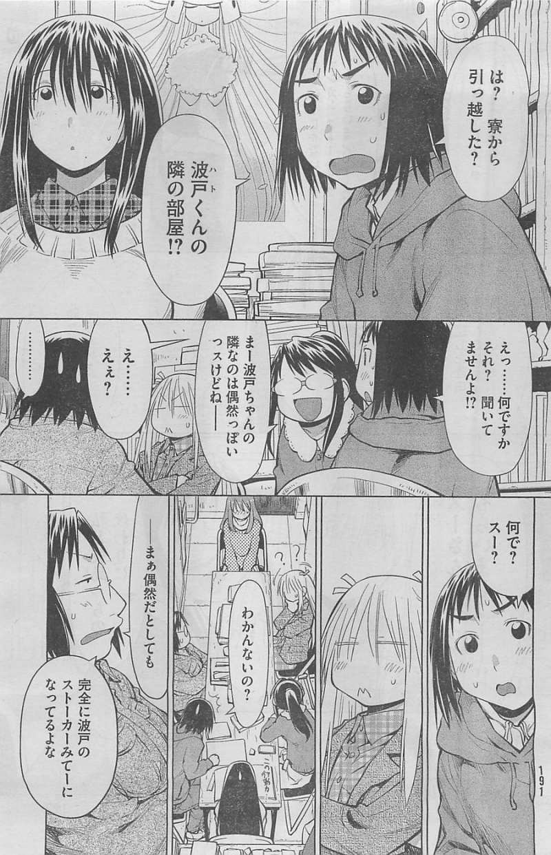 Genshiken - Chapter 98 - Page 3
