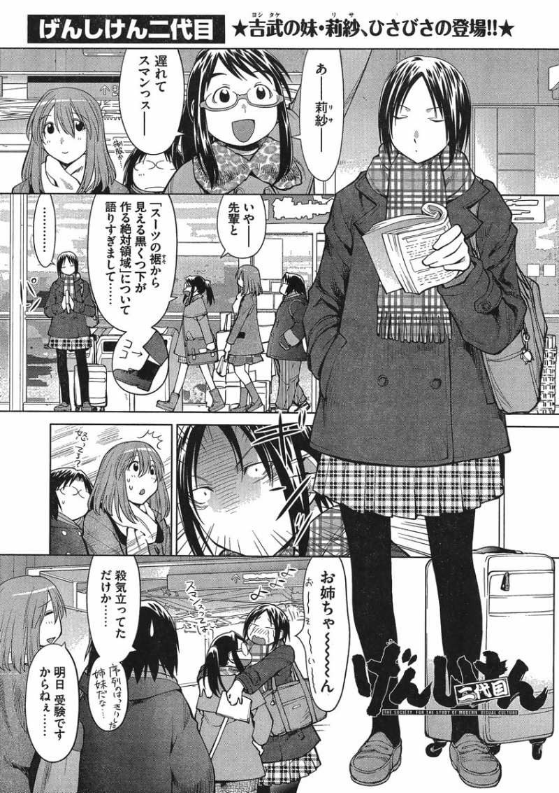 Genshiken - Chapter 99 - Page 1