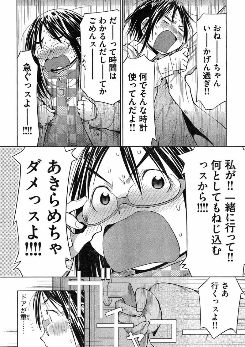 Genshiken - Chapter 99 - Page 22