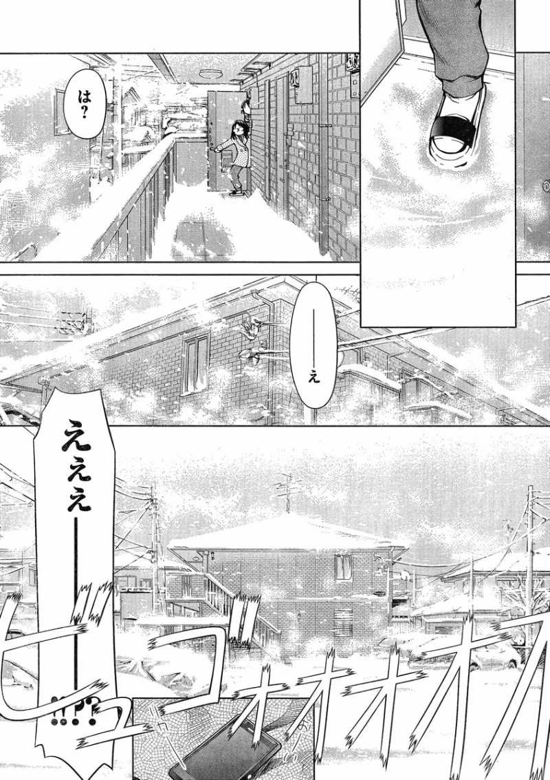 Genshiken - Chapter 99 - Page 23