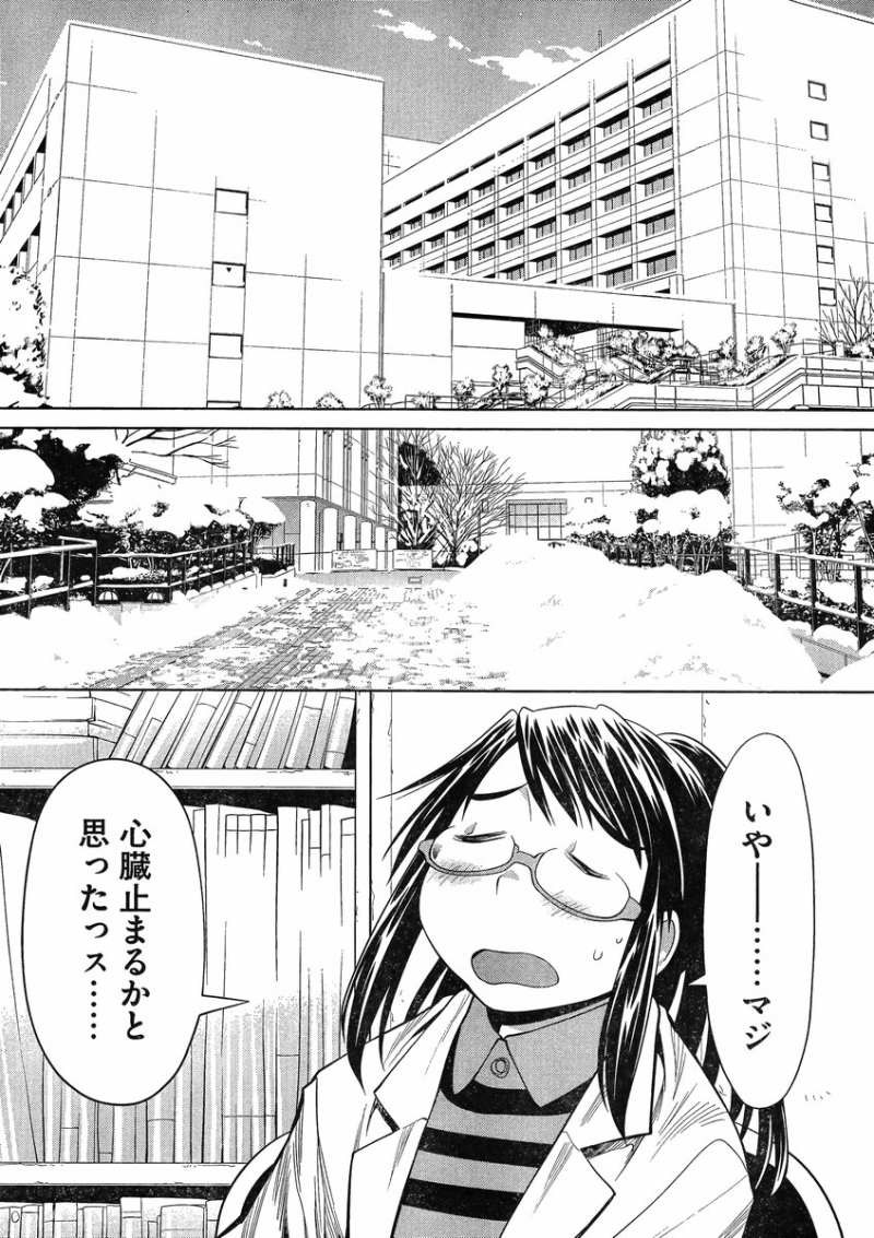Genshiken - Chapter 99 - Page 25