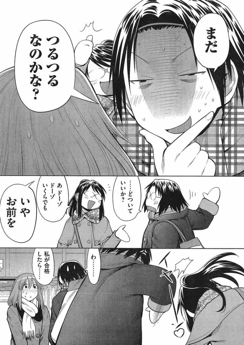 Genshiken - Chapter 99 - Page 3