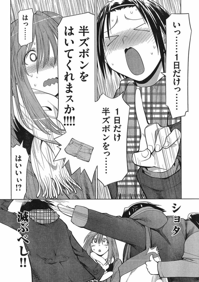 Genshiken - Chapter 99 - Page 4