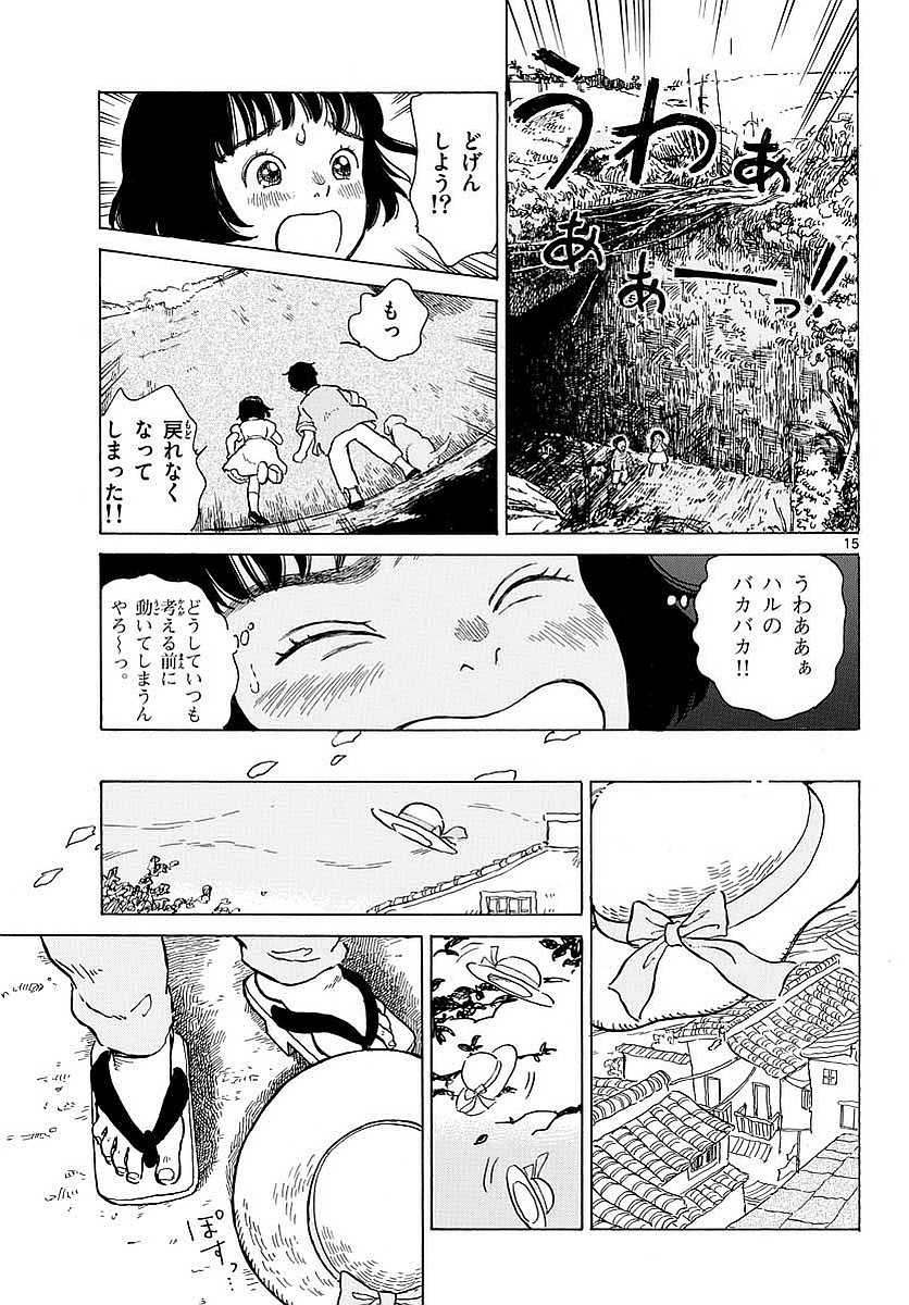 Monthly Shonen Sunday - Gessan - Chapter 2017-08 - Page 716