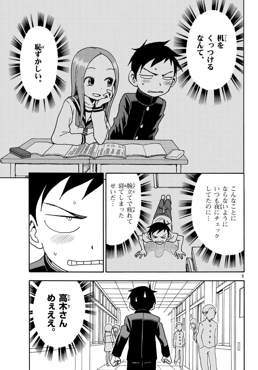 Monthly Shonen Sunday - Gessan - Chapter 2017-09 - Page 28