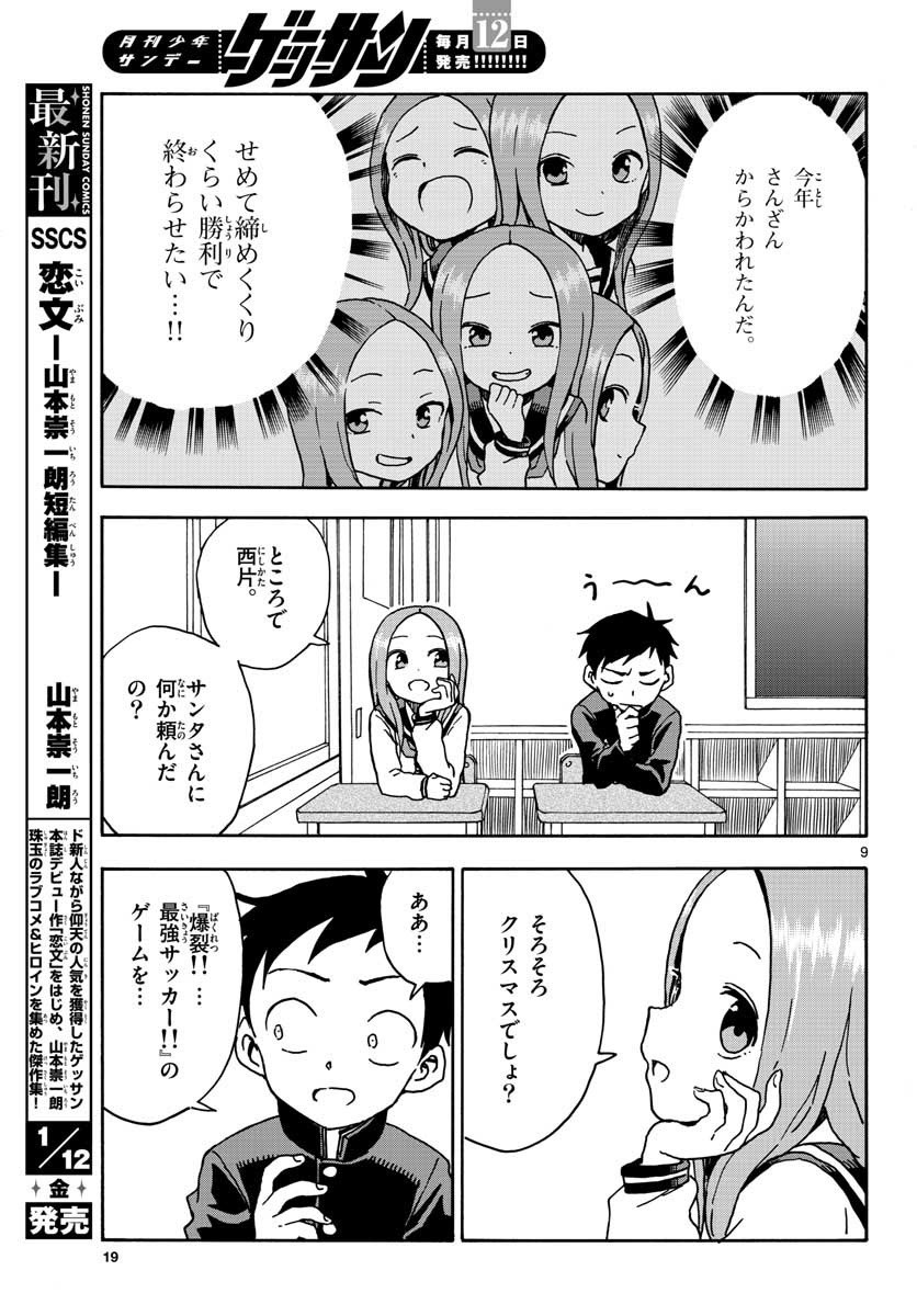 Monthly Shonen Sunday - Gessan - Chapter 2018-01 - Page 14