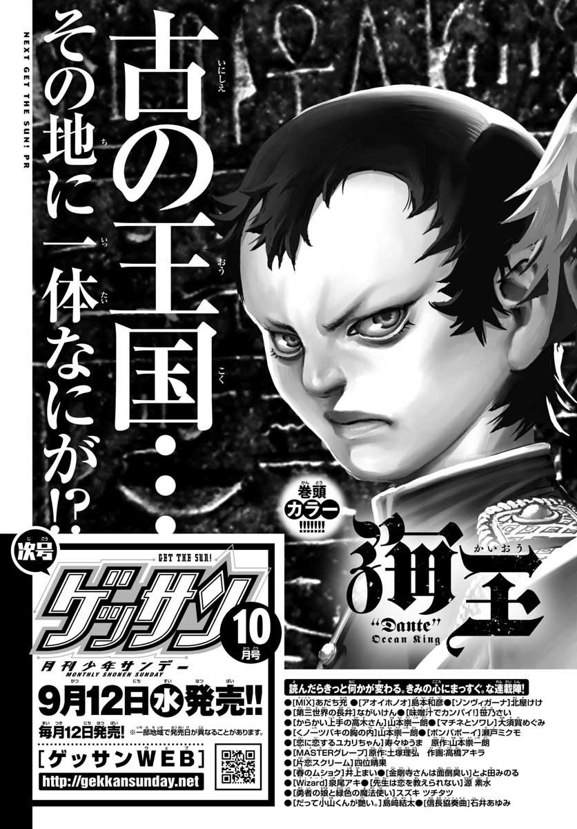 Monthly Shonen Sunday - Gessan - Chapter 2018-09 - Page 865