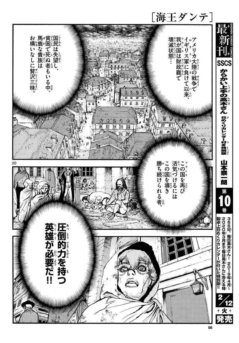 Monthly Shonen Sunday - Gessan - Chapter 2019-02 - Page 83