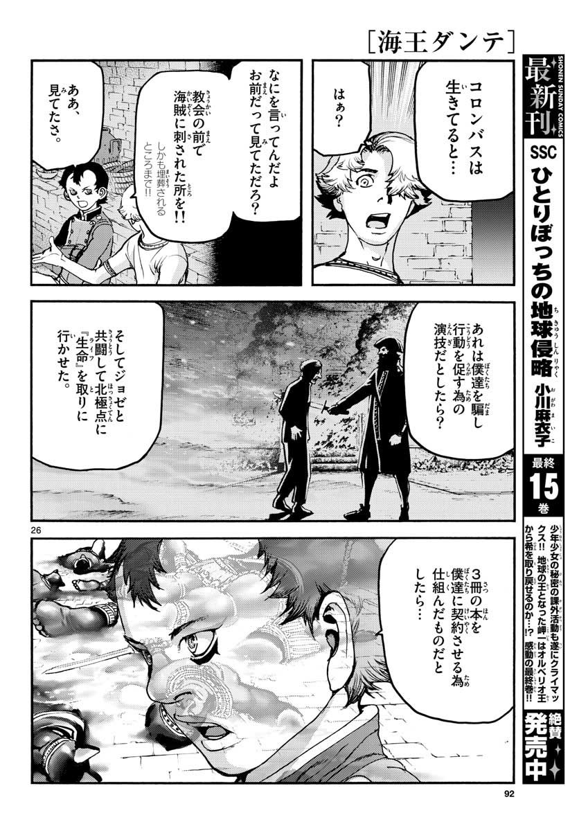 Monthly Shonen Sunday - Gessan - Chapter 2019-02 - Page 89