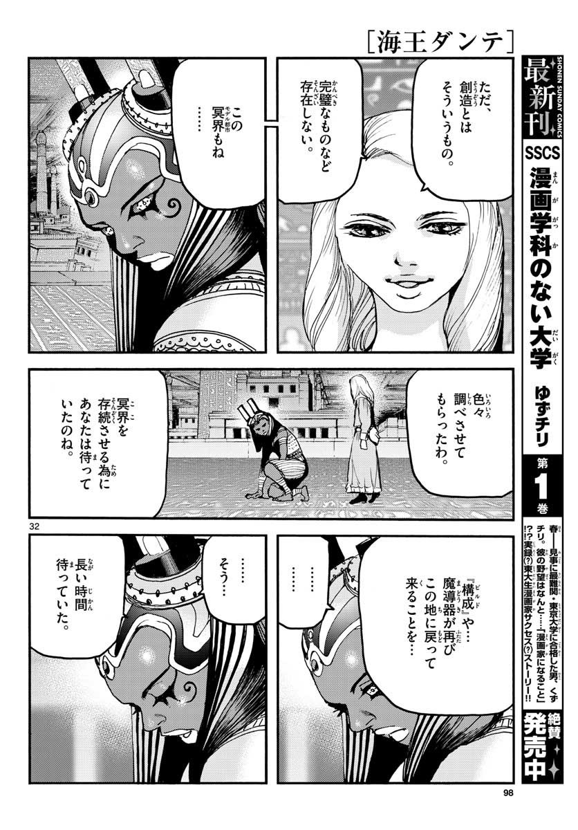 Monthly Shonen Sunday - Gessan - Chapter 2019-02 - Page 95