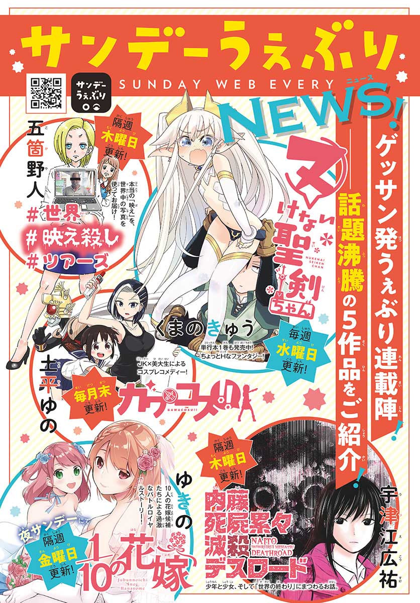 Monthly Shonen Sunday - Gessan - Chapter 2019-05 - Page 764