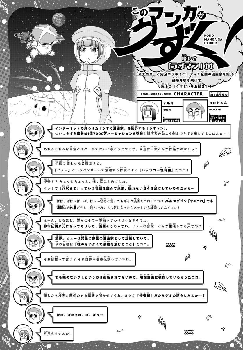 Monthly Shonen Sunday - Gessan - Chapter 2019-10 - Page 761