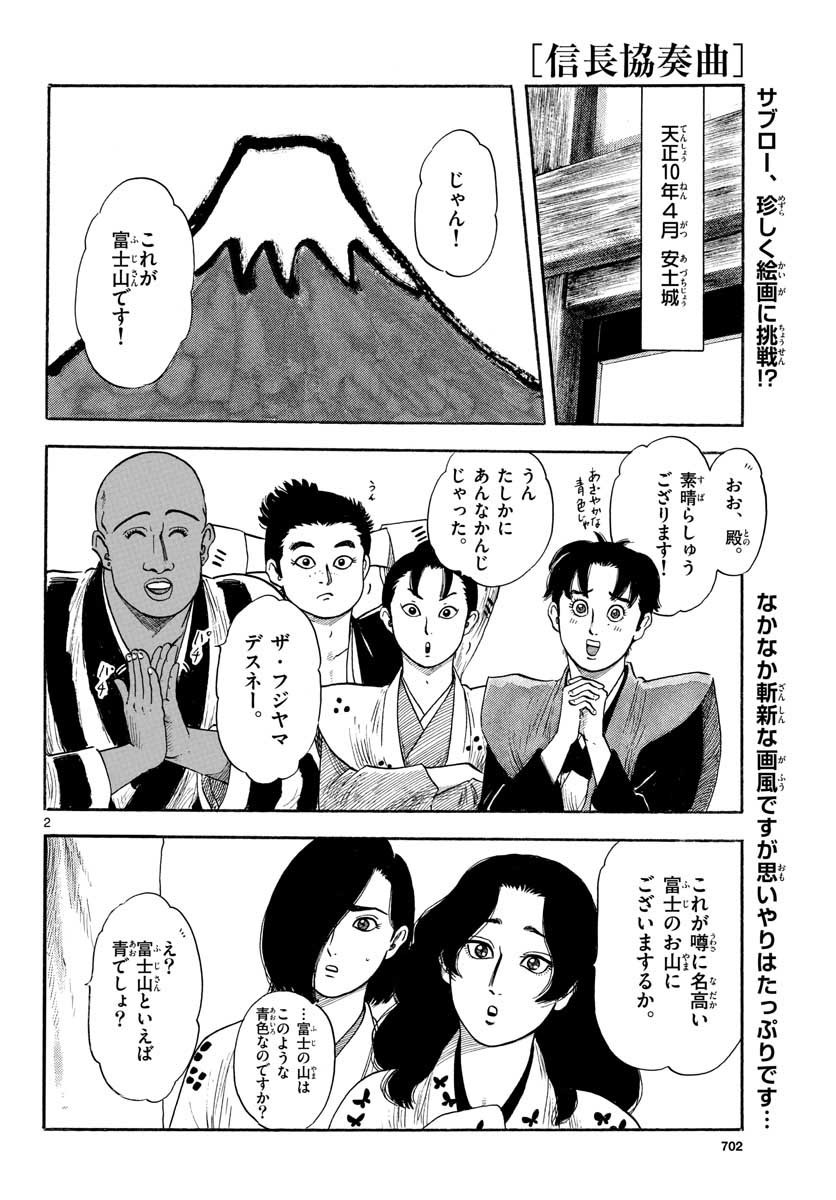 Monthly Shonen Sunday - Gessan - Chapter 2020-04 - Page 700