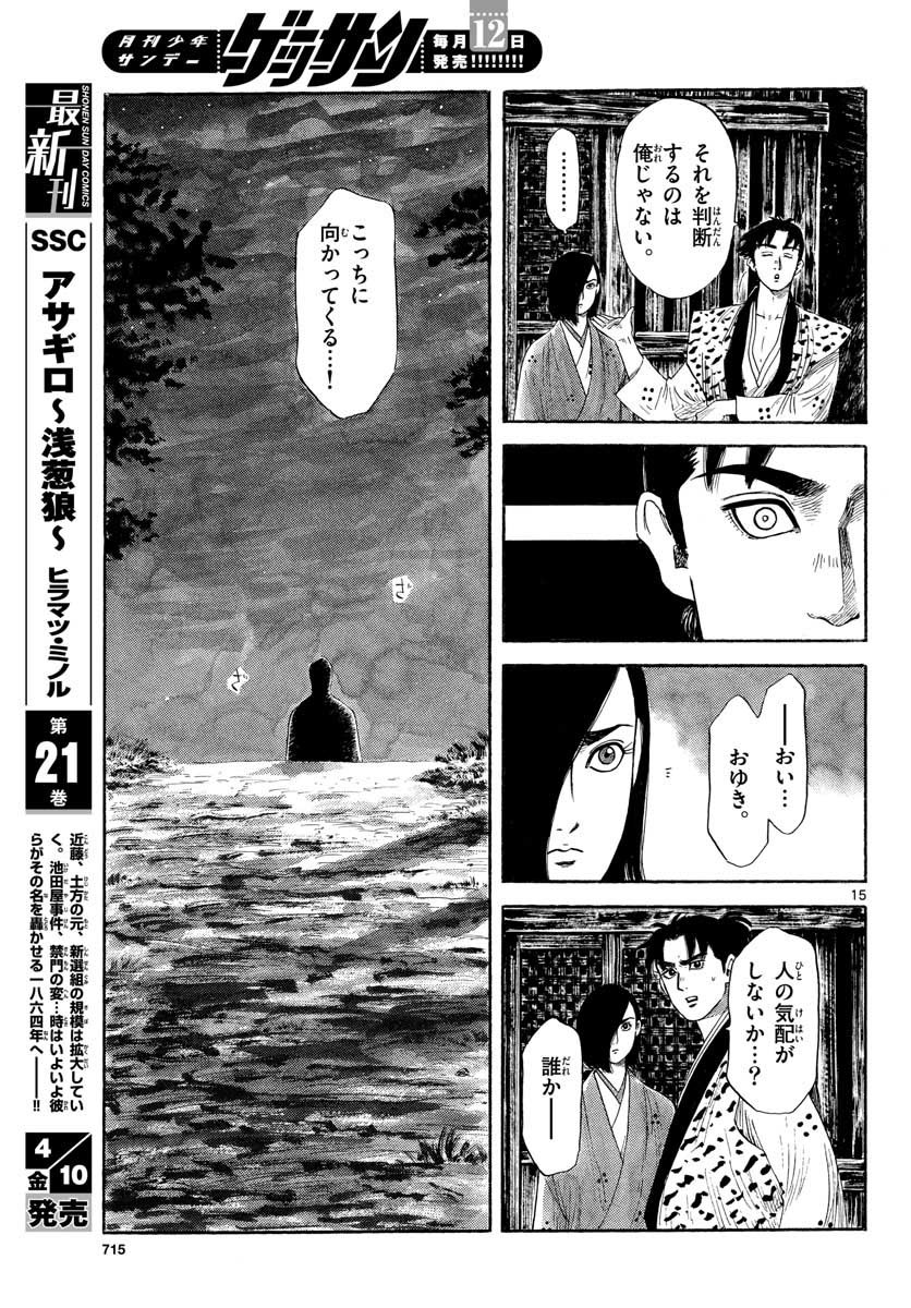 Monthly Shonen Sunday - Gessan - Chapter 2020-04 - Page 713