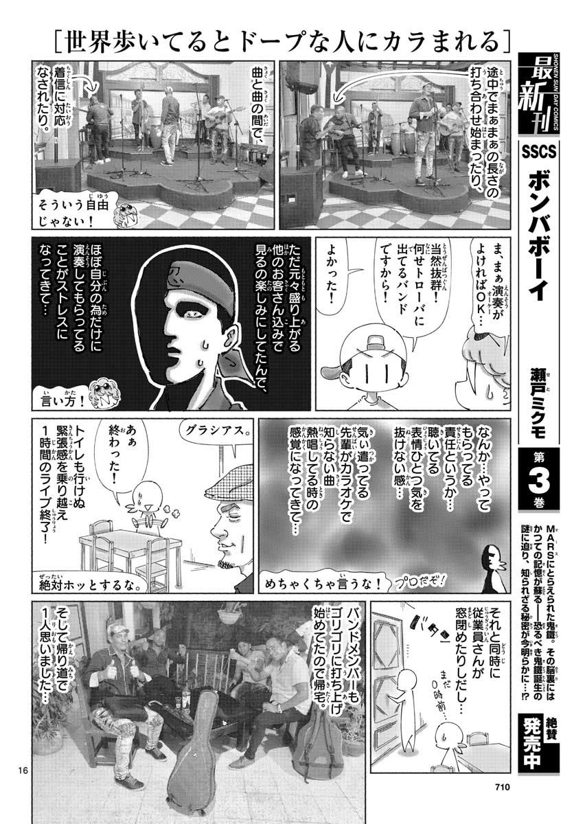 Monthly Shonen Sunday - Gessan - Chapter 2020-06 - Page 705