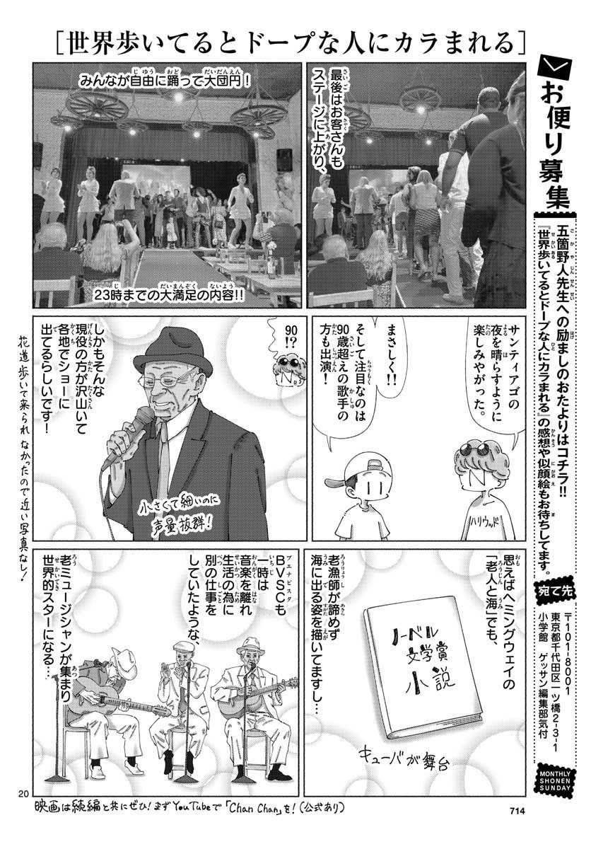 Monthly Shonen Sunday - Gessan - Chapter 2020-06 - Page 709