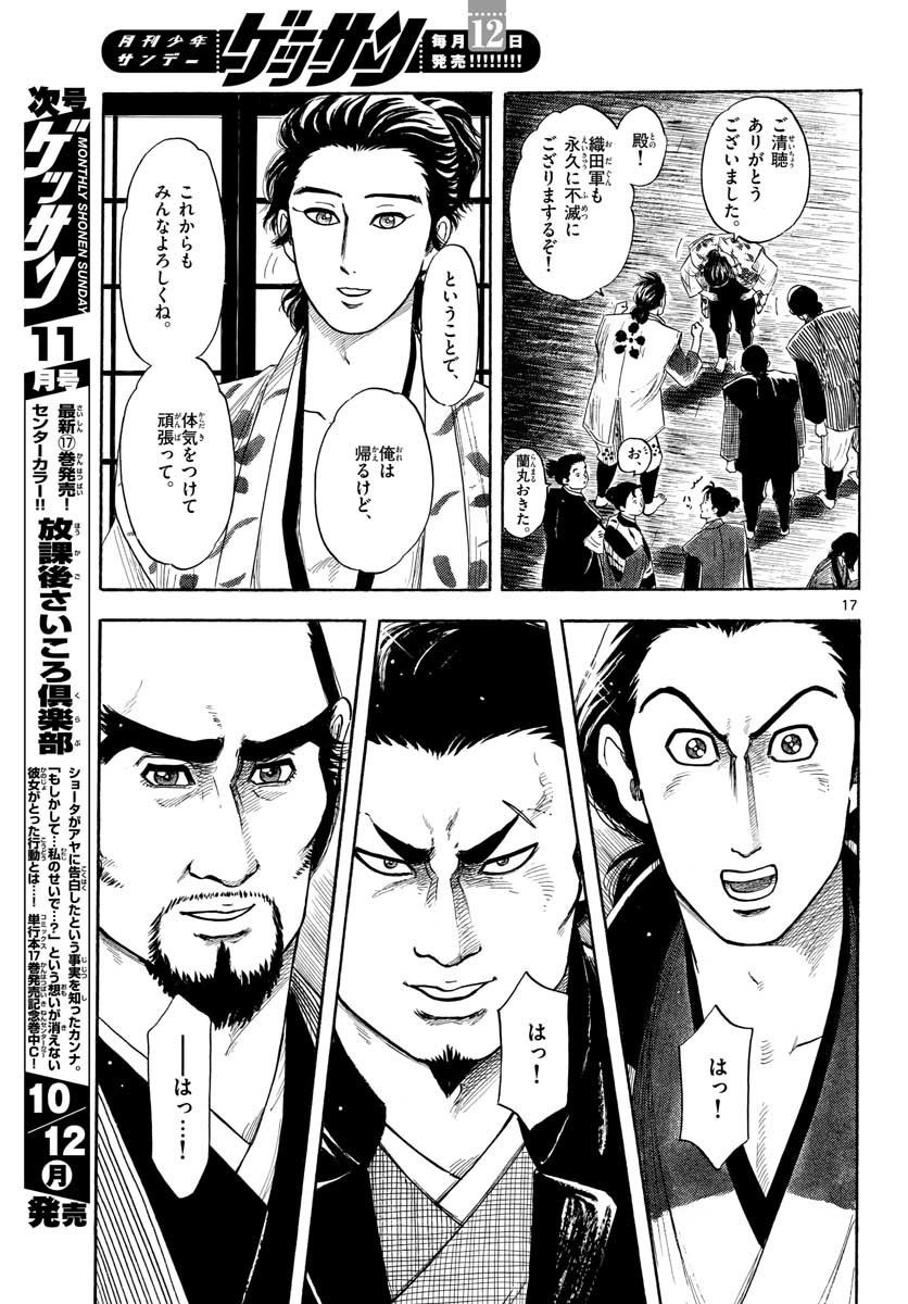 Monthly Shonen Sunday - Gessan - Chapter 2020-10 - Page 681