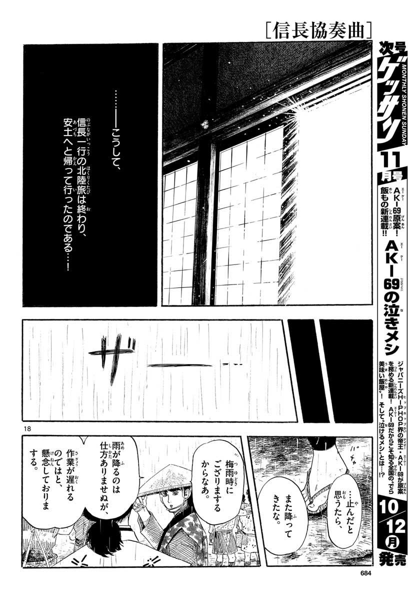 Monthly Shonen Sunday - Gessan - Chapter 2020-10 - Page 682