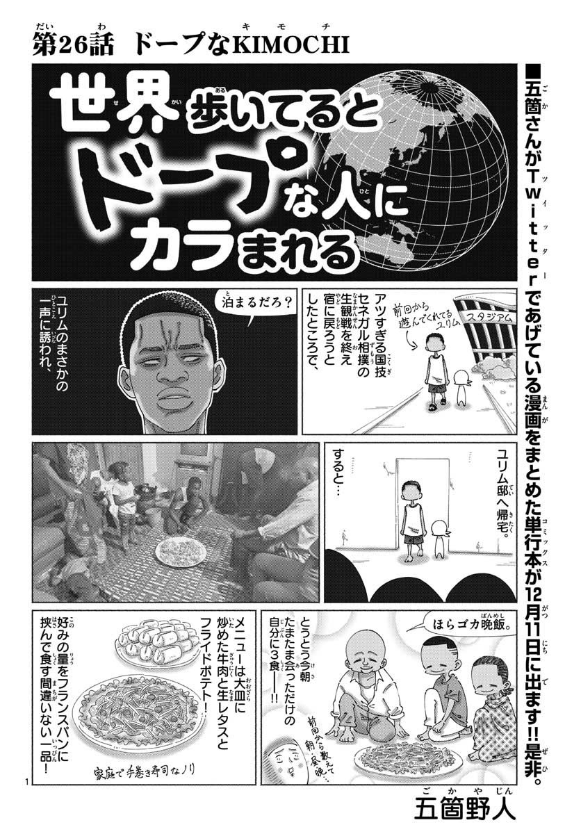 Monthly Shonen Sunday - Gessan - Chapter 2020-12 - Page 752