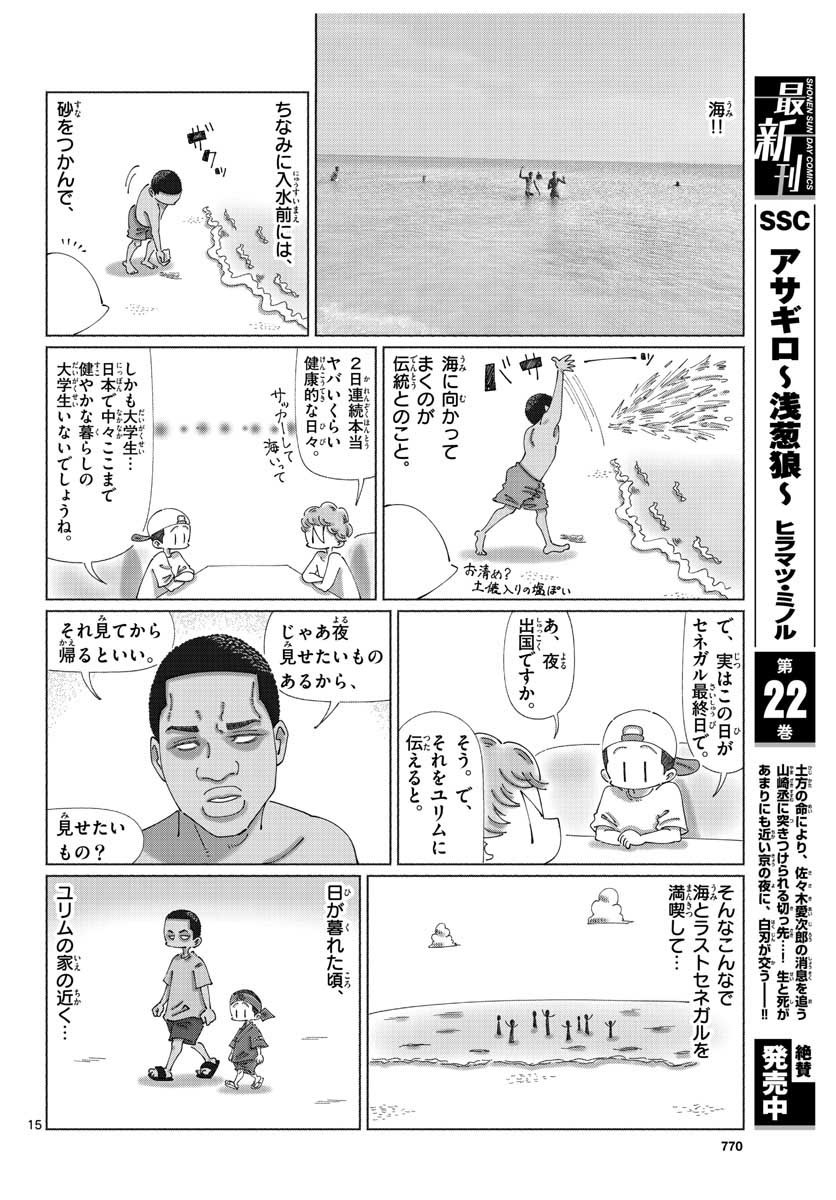 Monthly Shonen Sunday - Gessan - Chapter 2020-12 - Page 766