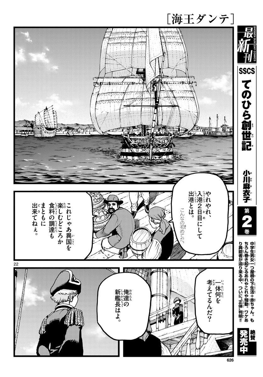 Monthly Shonen Sunday - Gessan - Chapter 2021-02 - Page 621