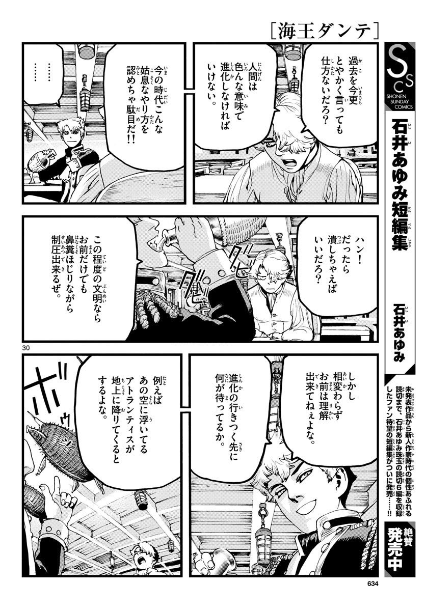 Monthly Shonen Sunday - Gessan - Chapter 2021-02 - Page 629