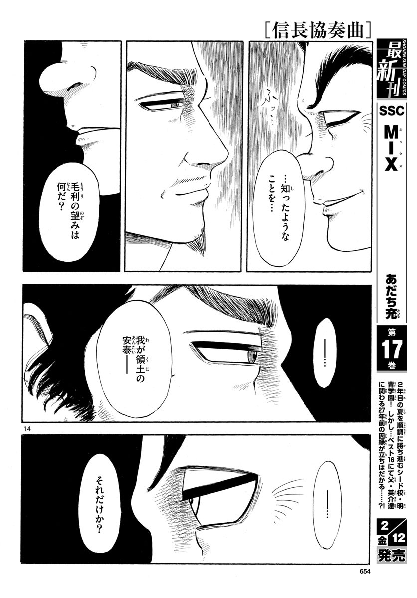 Monthly Shonen Sunday - Gessan - Chapter 2021-02 - Page 649