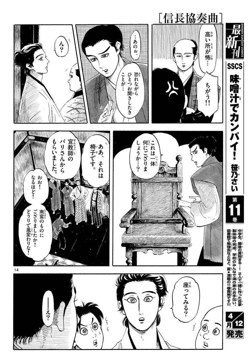 Monthly Shonen Sunday - Gessan - Chapter 2021-04 - Page 759